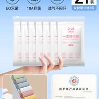 猫人一次性内裤女士纯棉无菌旅行出游免洗独立包装产妇月子日抛裤 100%纯棉 医护级标准【莫兰迪中腰21条】 XL 【50-60kg】