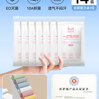 猫人一次性内裤女士纯棉无菌旅行出游免洗独立包装产妇月子日抛裤 100%纯棉 医护级标准【莫兰迪中腰14条】 2XL 【60-70kg】