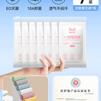 猫人一次性内裤女士纯棉无菌旅行出游免洗独立包装产妇月子日抛裤 100%纯棉 医护级标准【莫兰迪中腰7条】 XL 【50-60kg】