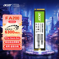 宏碁Acer FA100/200 SSD固态硬盘PCle3.0 4.0 M.2固态笔记本 1T2T FA200-500G-123
