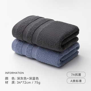 SANLI 三利 A类抗菌纯棉洗脸毛巾 2条