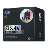 大象 超薄避孕套 男用加厚持久套套 玻尿酸套 成人计生用品 byt 【幻久4V 16只】4V 10只+4V 6只