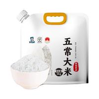 邹有才 五常稻花香2号大米