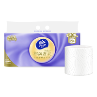 Vinda 维达 棉韧奢柔无芯卷纸羊绒感短棒卫生纸家用实惠装大卷厕纸2300节