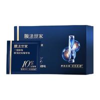 膜法世家 二裂酵母弹润淡纹精华液美容护肤清爽保湿提亮抗氧烟酰胺