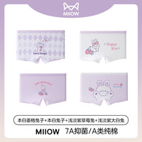 猫人 女童纯棉内裤 菱格兔子 4条 110 (M) 建议体重20-30斤