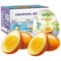 无穷盐焗鸡蛋鹌鹑蛋香卤鸡蛋 即食爆汁卤蛋 零食早餐 办公室休闲零食 盐焗爆鸡蛋/12只+盐焗鸡蛋/4只