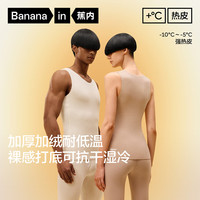 蕉内(Bananain)热皮503+++男女士圆领保暖背心无痕打底衣7A抗菌加绒加厚秋冬内衣 【女】裸肤 S