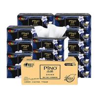 心相印 品诺蓝风铃香氛 抽纸