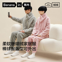 蕉内绒绒501H睡衣男女士小围脖珊瑚绒开衫家居服秋冬季加厚保暖
