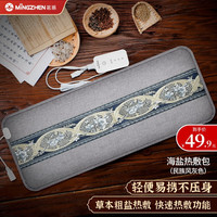 茗振 海盐热敷包 电热粗盐热敷包 3档控温