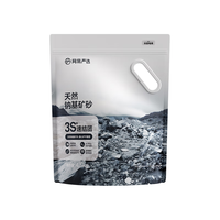 YANXUAN 网易严选 猫砂 天然原矿猫砂 破碎矿砂原矿猫砂除臭无尘猫砂 4.5kg8袋（除臭）