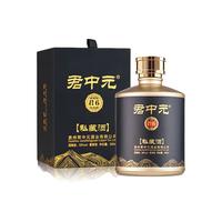 君中元 君6 私藏酒 53%vol 酱香型白酒 500ml 单瓶装