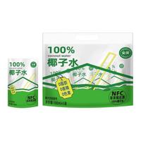 尖派100%椰子水非浓缩新鲜椰青天然电解质饮品孕妇NFC粉色