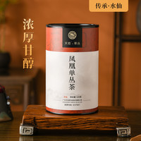 天池 茶业1392 鸭屎香茶叶凤凰单枞茶单丛茶叶口粮茶 传承鸭屎香
