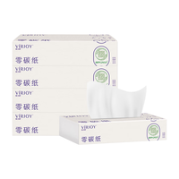 唯洁雅【清风高端】零碳抽纸纸巾加大3层轻柔高品质抽纸擦手纸 【零碳抽纸】3层 70抽*5盒