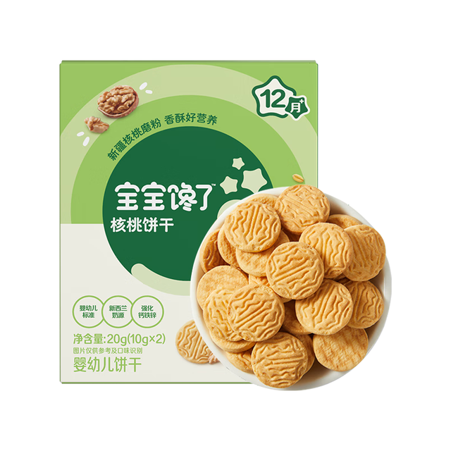宝宝馋了 婴幼儿核桃饼干无添加食盐儿童饼干1-2岁宝宝零食尝鲜装20g