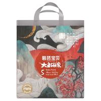 Beaba: 碧芭宝贝 大鱼海棠 婴儿训练裤 XL18片