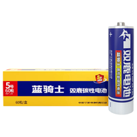 双鹿电池5号电池AA碳性1.5v60粒无线鼠标儿童电子玩具车空调遥控器挂钟批发包邮闹钟计算器游戏手柄