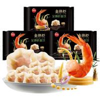 思念金牌虾水饺手工虾仁海鲜饺子半成品速冻早餐速食蒸饺480g/袋