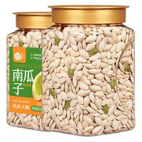 每果时光南瓜子500g新货生南瓜籽仁原味纸皮散称炒货零食干果批发