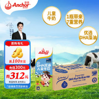 今日必买：Anchor 安佳 儿童牛奶 190ml*27盒 新西兰进口