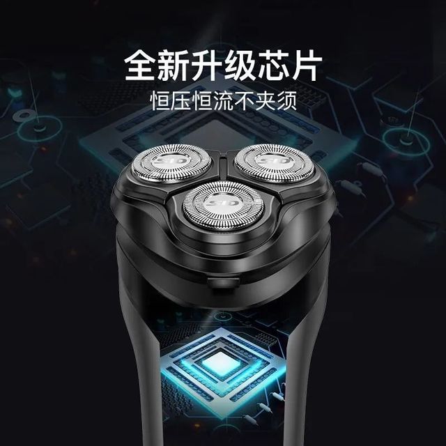 超人 男士电动剃须刀