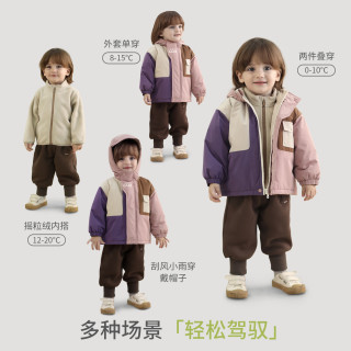 巴厘小猪 儿童2件夹棉冲锋外套棉袄＋摇粒绒内胆2件三合一棉服（2色可选）