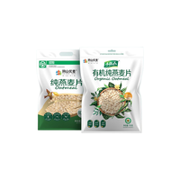 阴山优麦源生纯燕麦片无添加蔗糖膳食纤维1480g燕麦片即食无糖袋装1480g 绿色纯麦1480g*1袋 纯麦1480g+有机700g