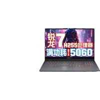 Lenovo/联想 拯救者 满血RTX5060/5070独显 电竞游戏笔记本电脑 RTX5060独显 32G内存 1T硬盘 锐龙8000系 2560*1600 RTX 5060 灰色 144Hz 32GB 1TB