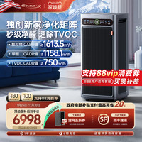 舒乐氏 SOLEUSAIR 2025全新空气净化器G20除甲醛除TVOC消毒杀菌净化机Orca