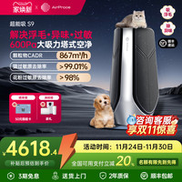 艾泊斯 AirProce 超能吸S9宠物空气净化器家用大吸力猫毛除甲醛除臭