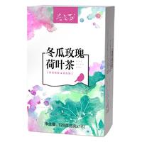 花先知 冬瓜玫瑰荷叶茶 128g