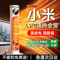 洛仙帝 电暖器电热取暖器石墨烯暖风机一级节能 旗舰款丨60㎡全屋润暖丨智能恒温