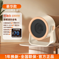 科宾斯 小型暖风机取暖器2025新款小太阳电暖气家用办公室取暖神器石墨烯