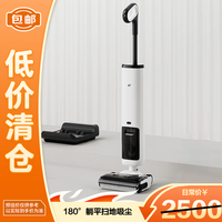 顺造 洗地机S30180°躺平热水净泡 扫地吸尘洗拖一体机