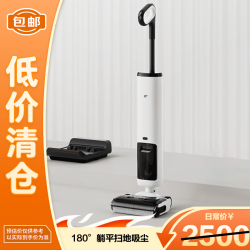 顺造 洗地机S30180°躺平热水净泡 扫地吸尘洗拖一体机