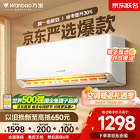 万宝 京东联名空调大1.5匹新一级能效冷暖变频 壁挂式挂机  家电  KFR-35GW/BPMZ1-A1 大1.5匹 一级能效