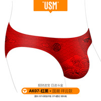USM 男士内裤 25-AK 速干冰丝