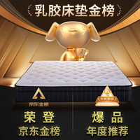 PLUS会员、以旧换新：AIRLAND 雅兰 50周年纪念款 独袋弹簧乳胶床垫 1.8*2m