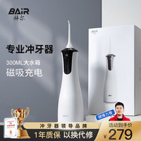 拜尔 M4 电动冲牙器 白色