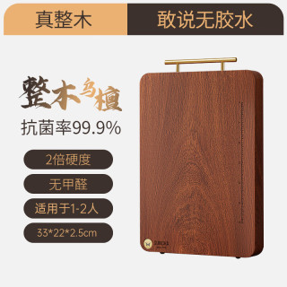 今日必买：双枪 乌檀木整木菜板实木抗菌防霉  33*22*2.5