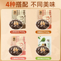 华味亨 多口味 葵花籽  4斤（4袋装）