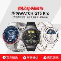 华为 HUAWEI WATCH GT 5 Pro 智能手表 42mm