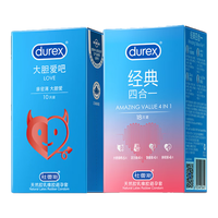 杜蕾斯 durex男用避孕套 套 男女用计生用品 大胆爱吧LOVE 成人套套 【超值囤货31只】精选四合一18只+爱13