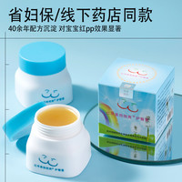 红苹果抱抱爽 红苹果护臀膏抱抱爽50g省  妇保同款官方正品