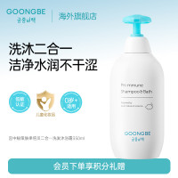 宫中秘策 肤律倍贝儿童二合一洗发沐浴露新生婴儿宝宝用温润 30ml 赠防晒帽