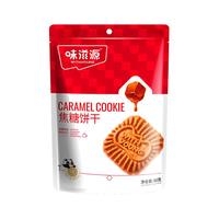 味滋源 焦糖饼干箱装比利时风味早餐饼干休闲小零食黑糖饼干mj 焦糖饼干 68g *2袋