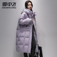 雪中飞冬季户外长款过膝羽绒服女保温羽绒衣韩版宽松潮流时尚厚外套 紫色 XXS 150/76A