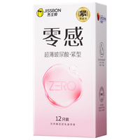 杰士邦避孕套超薄零感玻尿酸紧型12只套套裸入成人计生情趣用品